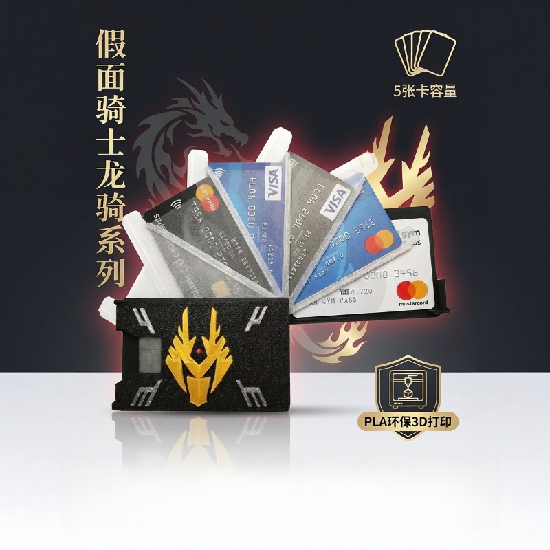 카멘 라이더 료키 3D 프린트 카드 홀더 PLA 환경  - 3D Printing Card 리뷰 및 가격